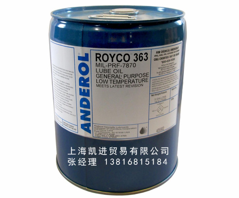 Royco 363潤滑油