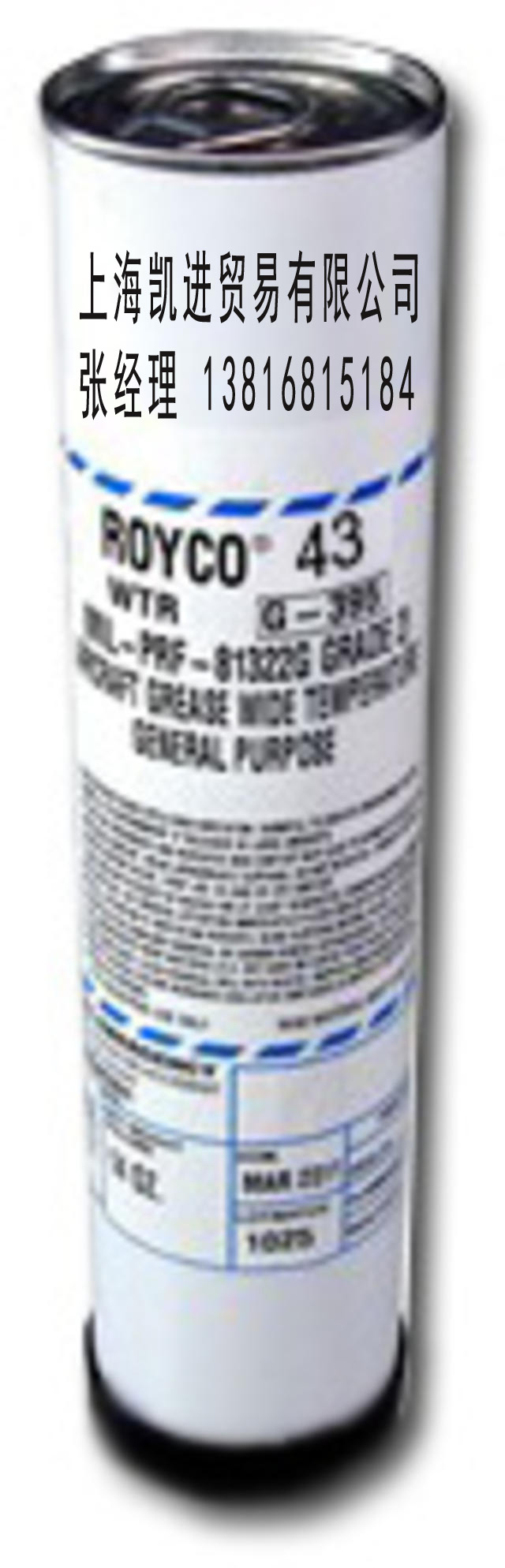 Royco 43合成油基潤滑脂