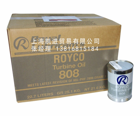 Royco 808合成潤滑油