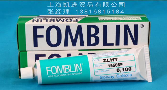 Fomblin ZLHT全氟聚醚潤滑油脂