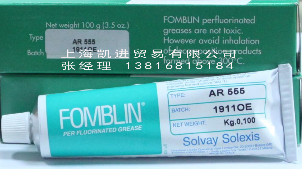 FOMBLIN AR555全氟聚醚潤滑脂