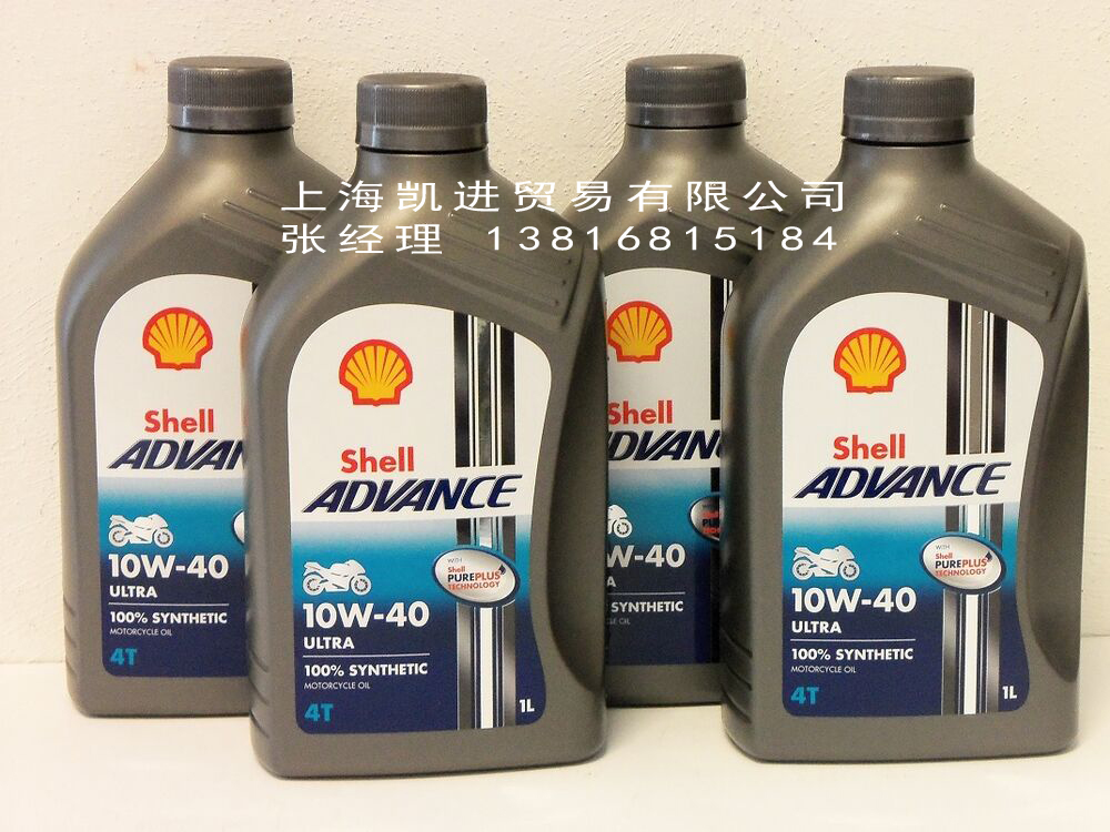 殼牌SHELL Advance 4T Ultra 10W-40摩托車(chē)發動機油