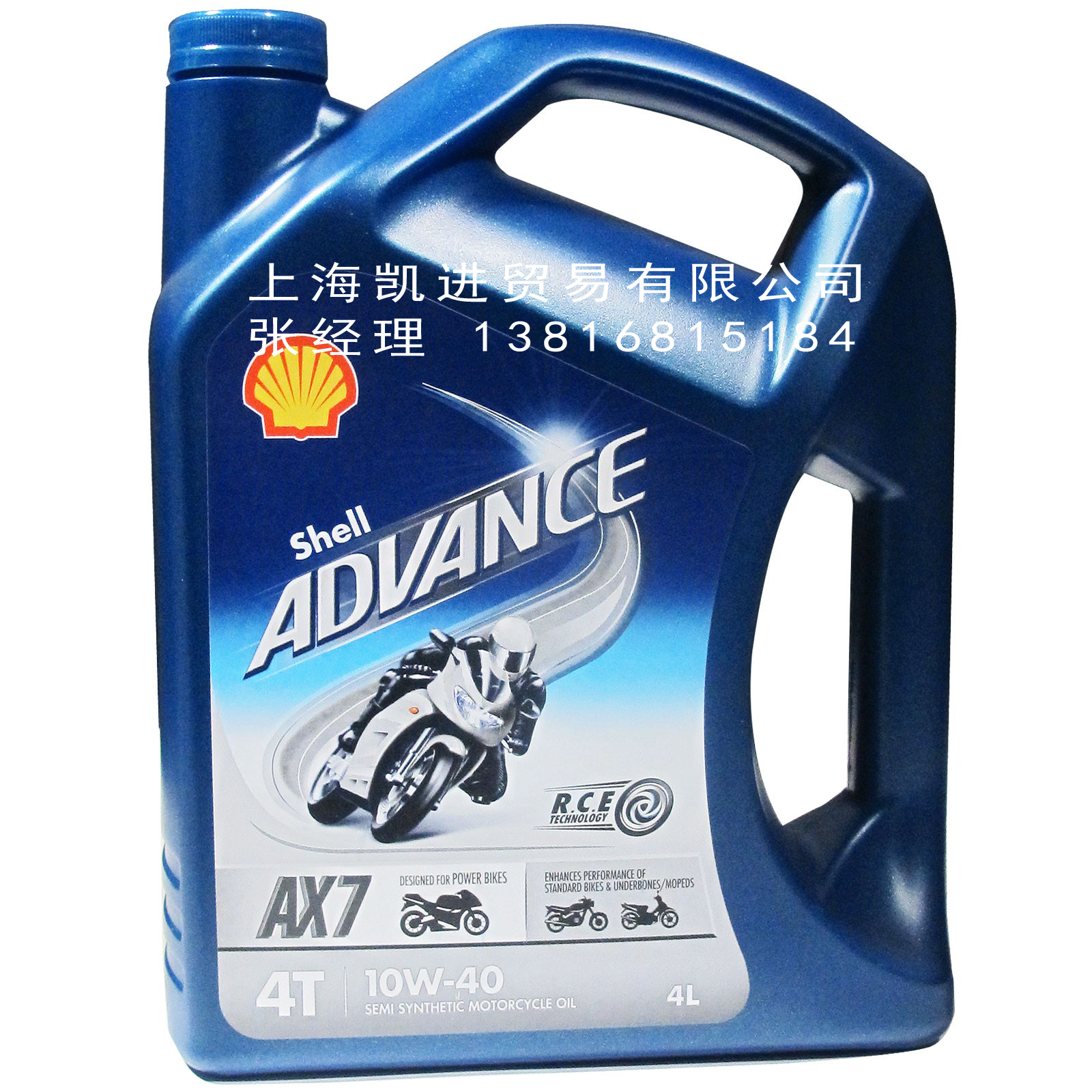 殼牌SHELL Advance 4T AX7 10W-40摩托車(chē)發動機油