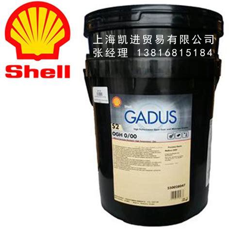 殼牌SHELL Gadus S2 OGH 0/00開(kāi)式齒輪潤滑脂