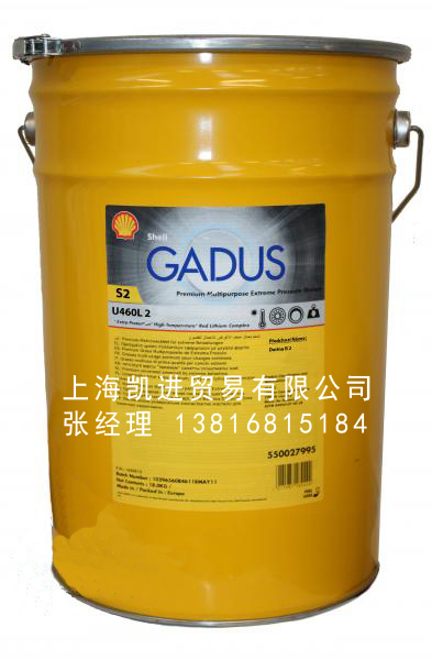 殼牌SHELL Gadus S2 U460L 2高溫重載潤滑脂