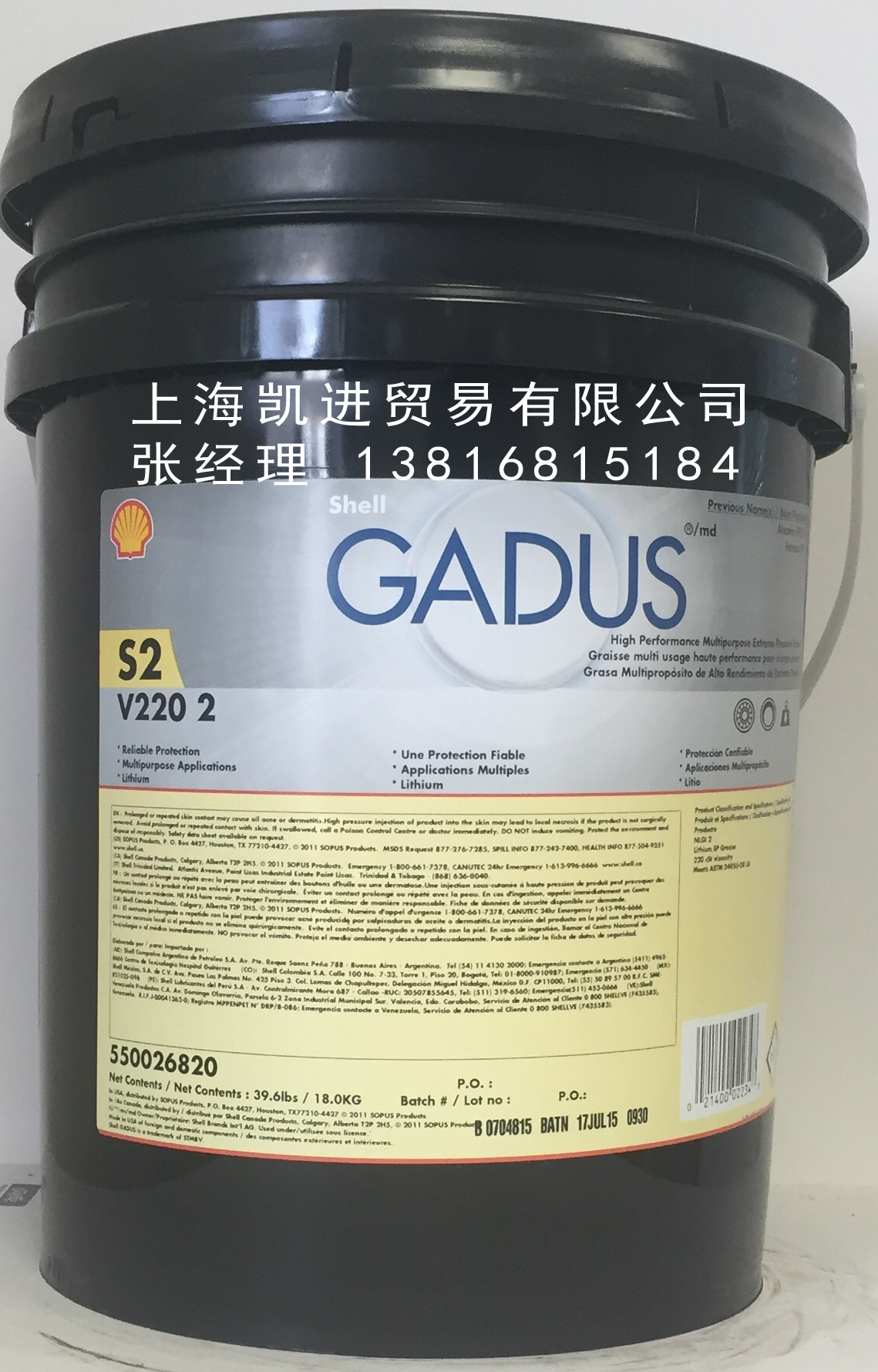 殼牌SHELL Gadus S2 V220 2多用途潤滑脂