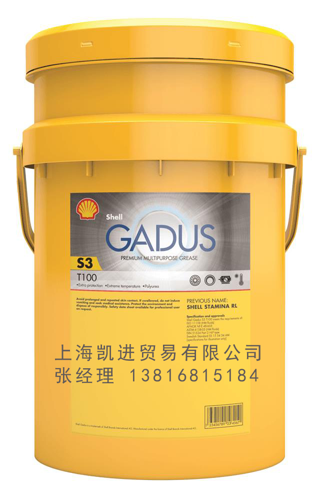 殼牌SHELL Gadus S3 T100 2軸承潤滑脂