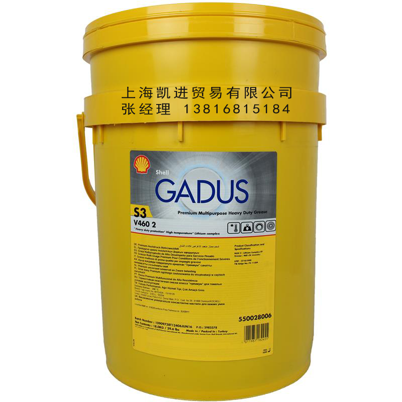 殼牌SHELL Gadus S3 V460潤滑脂