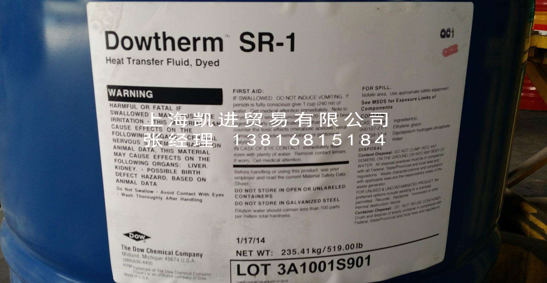 陶氏化學DOWTHERM SR-1冷卻液