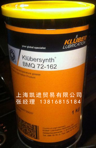 克魯勃Klubersynth BMQ 72-162全氟聚醚油