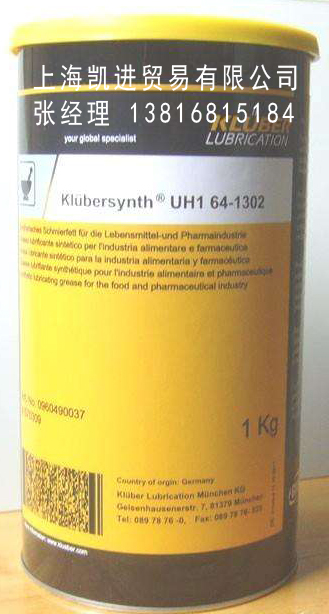 克魯勃Klubersynth UH1 64-1302食品級潤滑脂