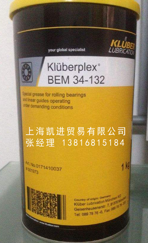 克魯勃KLUBERPLEX BEM34-132特種潤滑脂