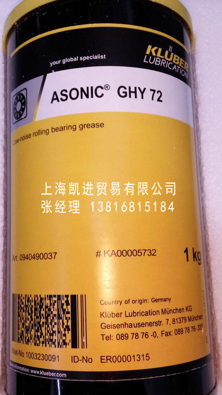 克魯勃KLUBER ASONIC GHY72潤滑脂