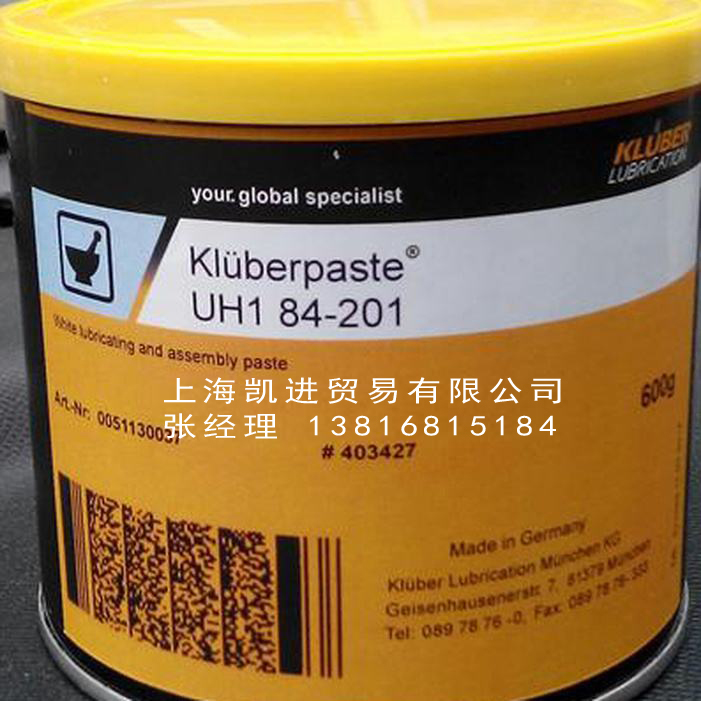 克魯勃KLUBER UH184-201高溫潤滑脂