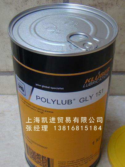 克魯勃KLUBER POLYLUB GLY 151汽車(chē)潤滑脂