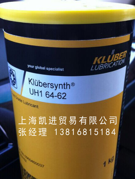 克魯勃Klubersynth UH1 64-62食品級潤滑脂