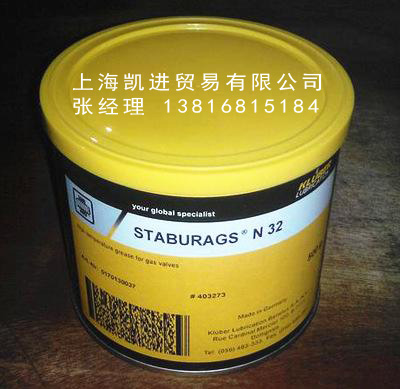 克魯勃KLUBER STABURAGS N 32天然氣閥門潤滑脂