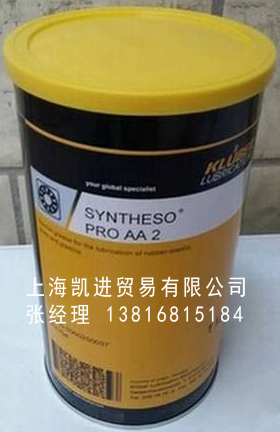 克魯勃KLUBER SYNTHESO PRO AA 2密封潤滑脂