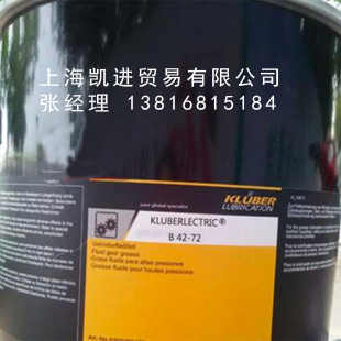 克魯勃Kluberlectric B 42-72潤滑脂