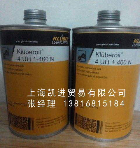 克魯勃Kluberoil 4 UH1食品級潤滑油