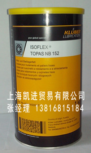 克魯勃KLUBER ISOFLEX TOPAS NB 152多用途潤滑脂