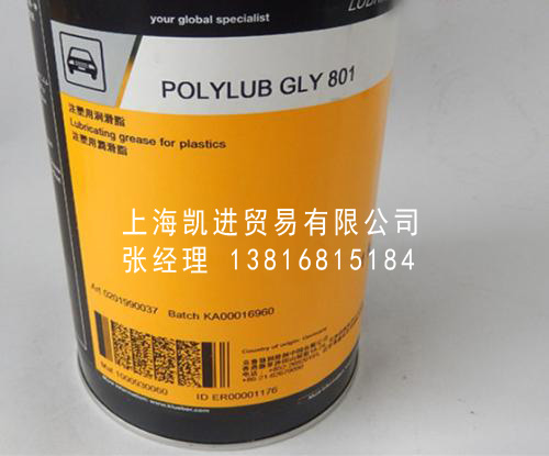 克魯勃KLUBER POLYLUB GLY 801阻尼潤滑脂