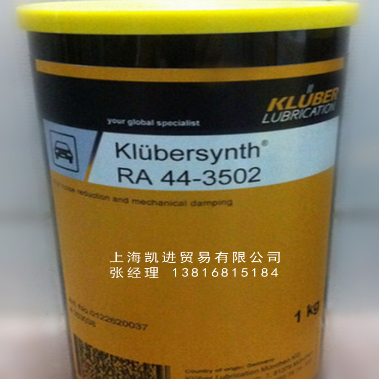 克魯勃Klubersynth RA 44-3502潤滑脂