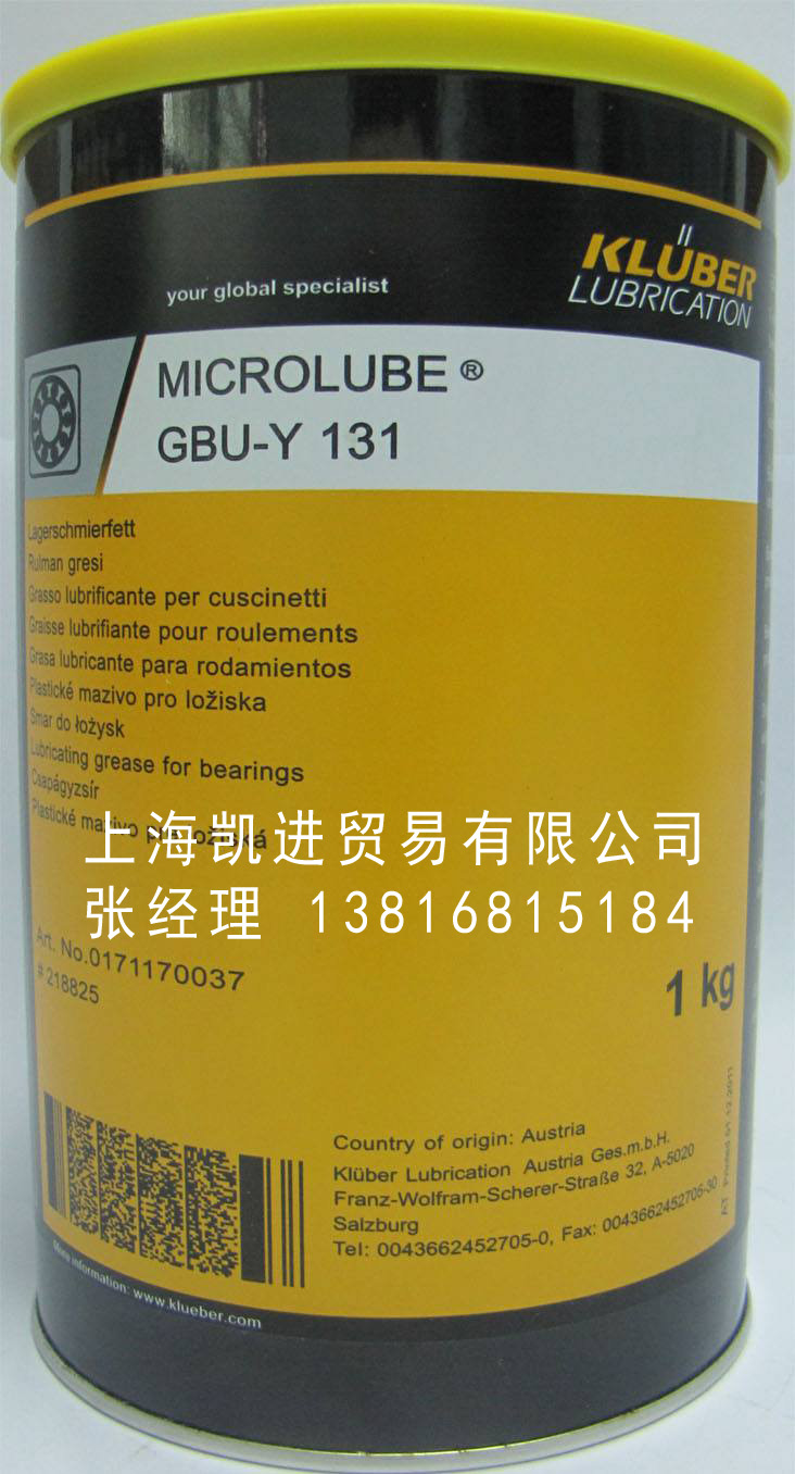 克魯勃KLUBER MICROLUBE GBU-Y 131特種潤滑脂