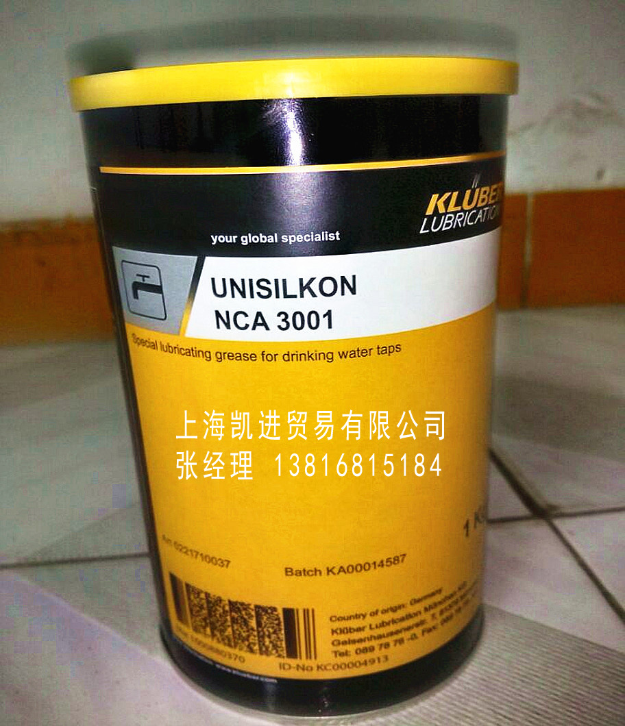 克魯勃KLUBER UNISILKON NCA 3001閥門潤滑脂