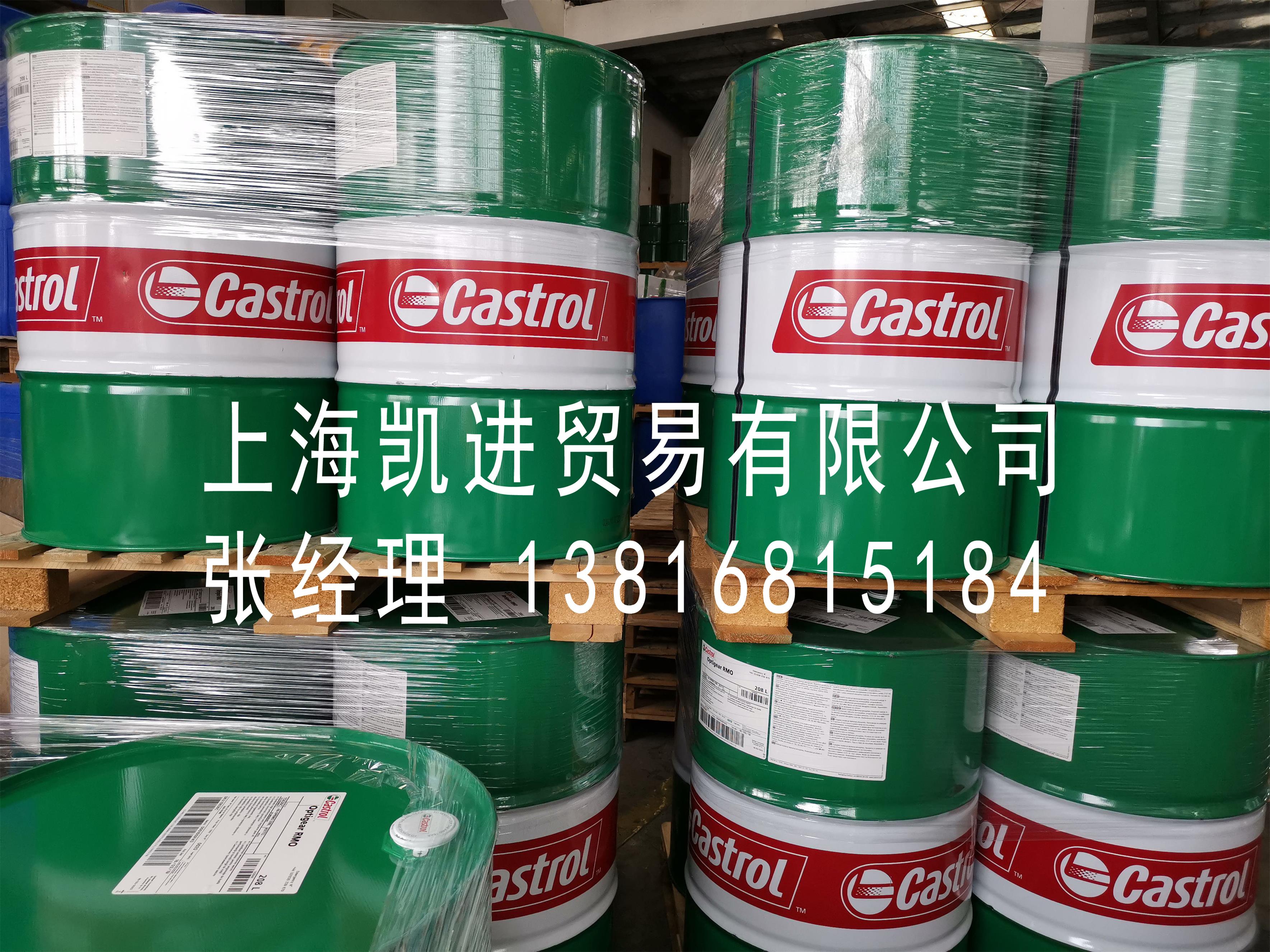 Castrol Optigear rmo嘉實多齒輪油