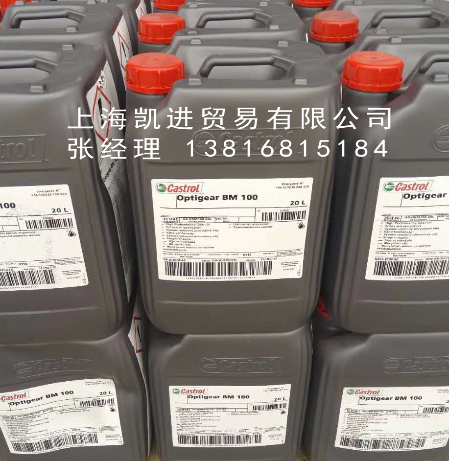 嘉實多Castrol Optigear BM 100高性能齒輪油