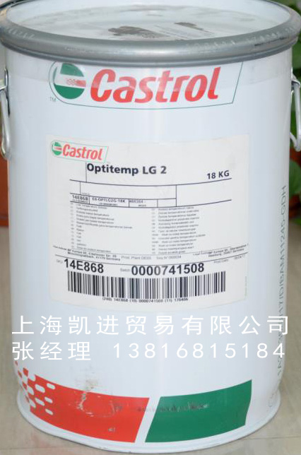 嘉實多Castrol Optitemp LG2全合成低溫潤滑脂