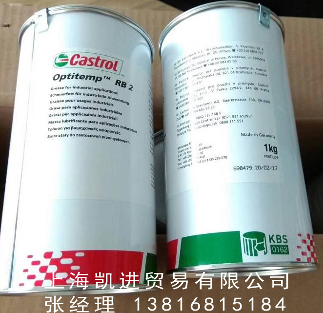 嘉實多CASTROL OPTITEMP RB 2潤滑脂