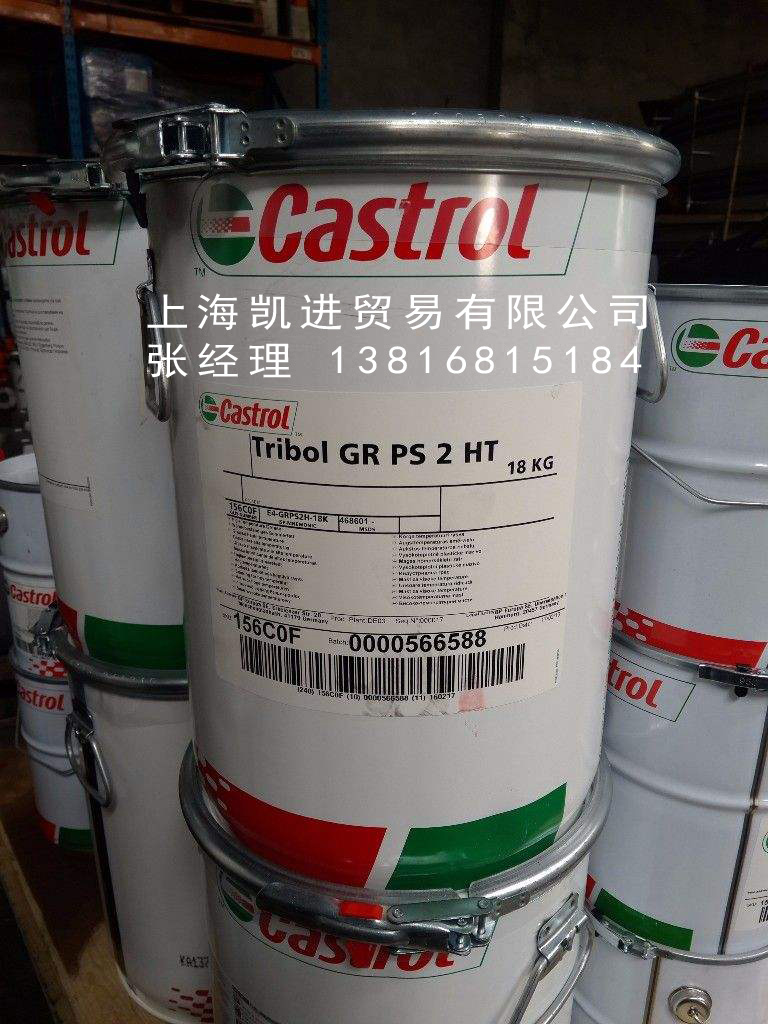 嘉實多Castrol Tribol GR PS HT潤滑脂