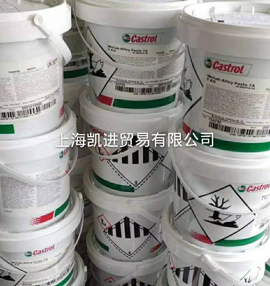 嘉實多Castrol Molub-Alloy Paste TA高溫裝配膏