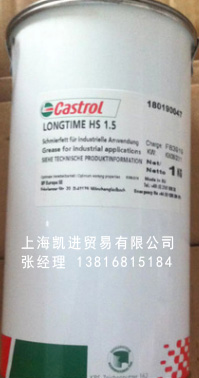 嘉實多Castrol Longtime HS 1.5軸承潤滑脂