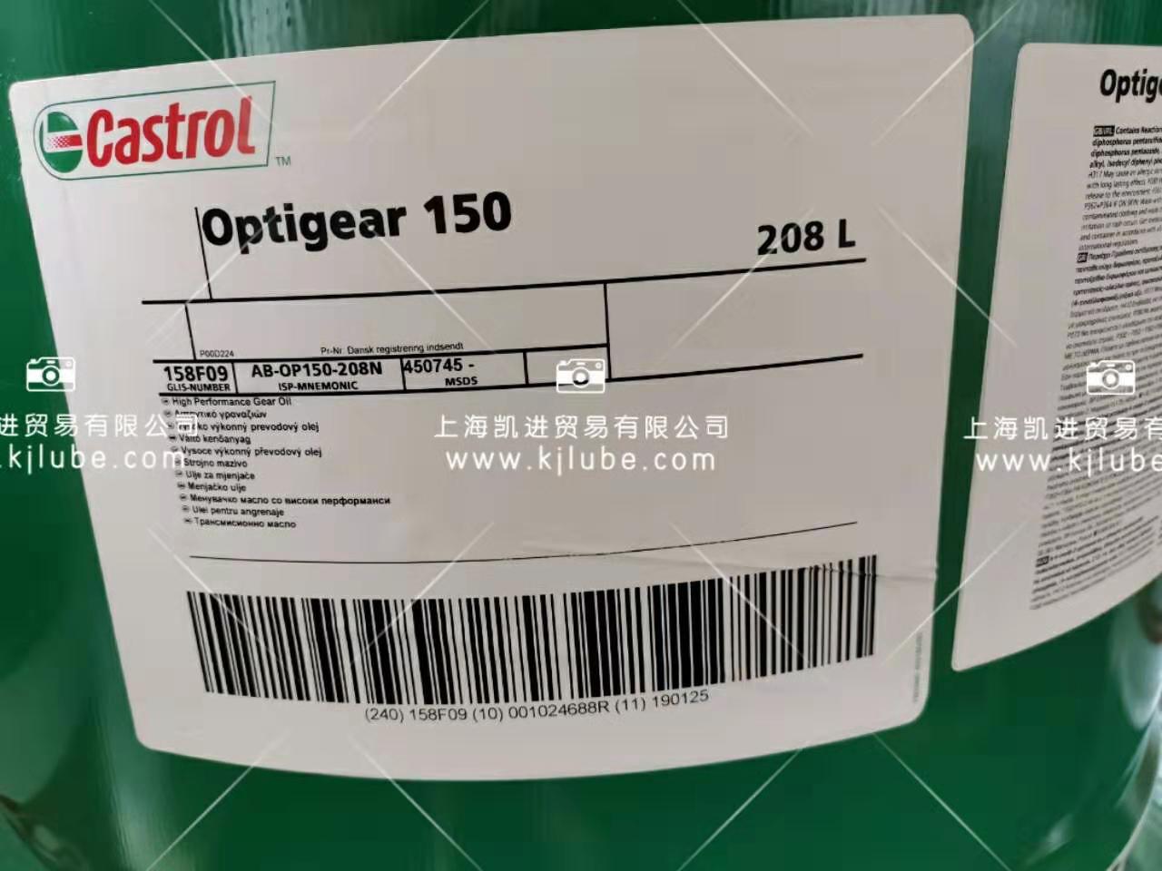 嘉實多castrol optigear 150_上海凱進貿易