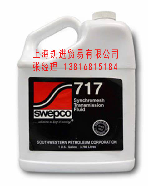 SWEPCO 737 EcoPro可降解液壓油