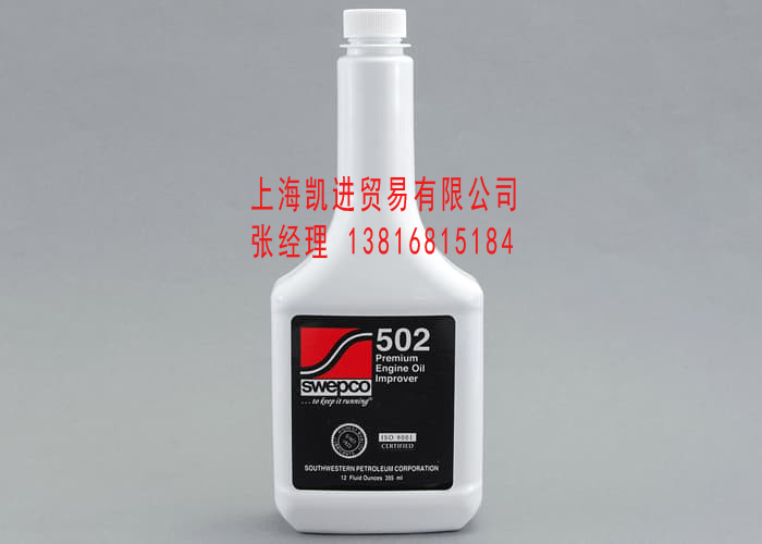 SWEPCO 502 Premium Engine Oil Improver 油品添加劑