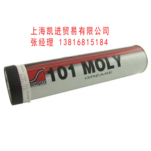 SWEPCO 101 Moly Grease高溫潤滑脂