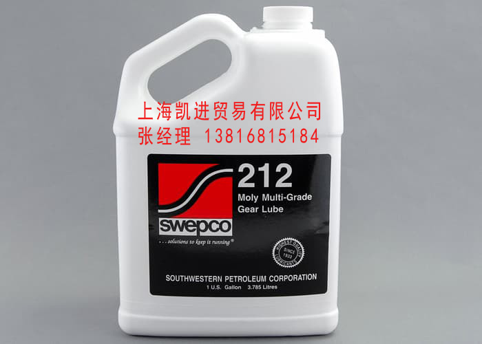 SWEPCO 212多級齒輪潤滑油