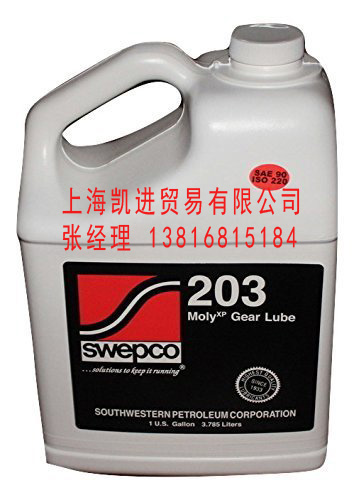 SWEPCO 203 MolyXP Gear Lube齒輪潤滑油