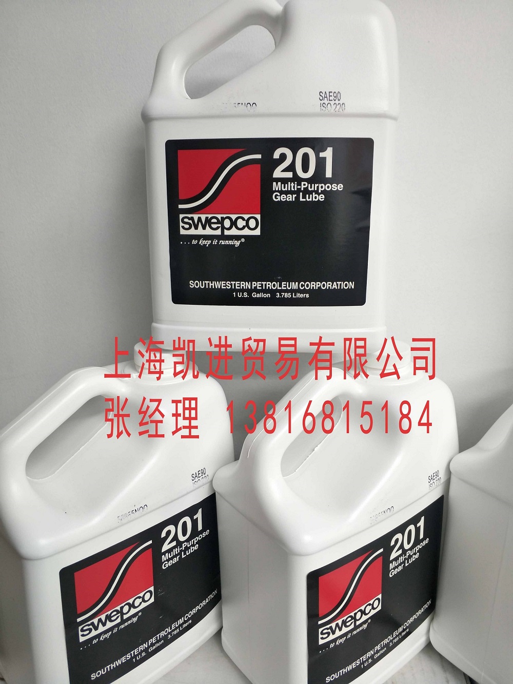 SWEPCO 201 Multi-Purpose Gear Lube多功能齒輪潤滑油