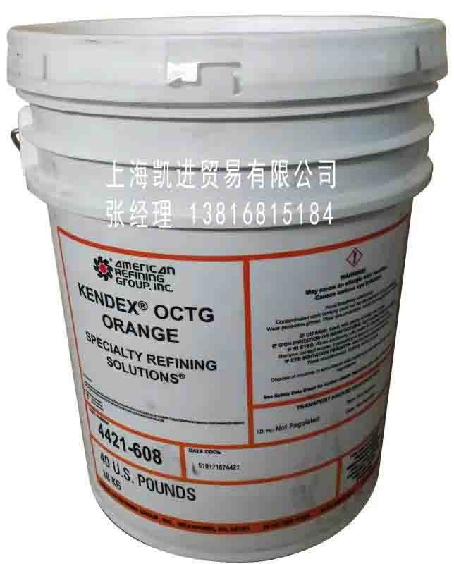 KENDEX OCTG ORANGE油管絲扣防鏽油