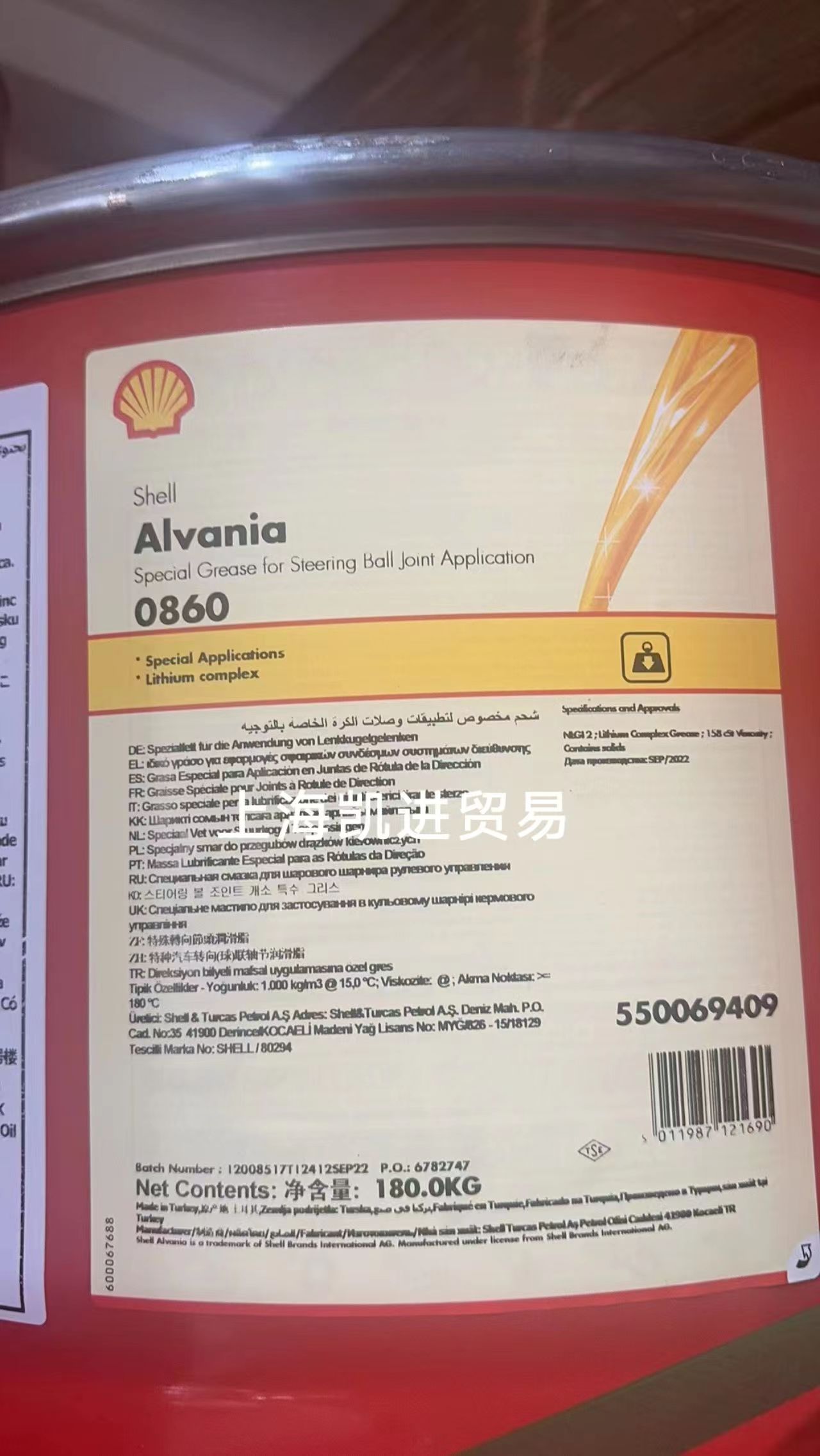 殼牌Shell Alvania 0860潤滑脂